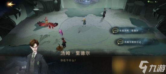 《哈利波特魔法觉醒》无名之书模式攻略