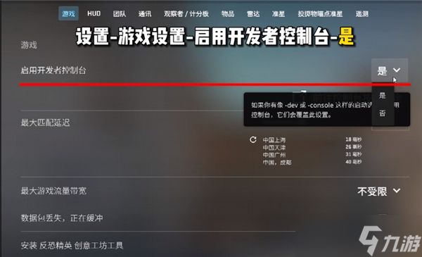 cs2枪口晃动怎么关闭-枪口晃动减轻方法