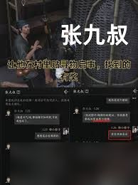 燕云十六声：如何与张九叔结缘，解锁江湖奇缘