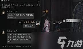 燕云十六声：如何与张九叔结缘，解锁江湖奇缘