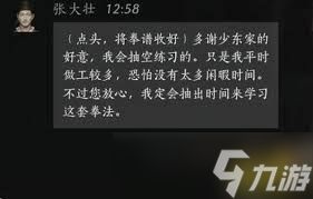 燕云十六声：如何与张九叔结缘，解锁江湖奇缘