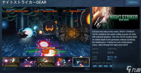 《night striker gear》Steam页面上线 年内发售