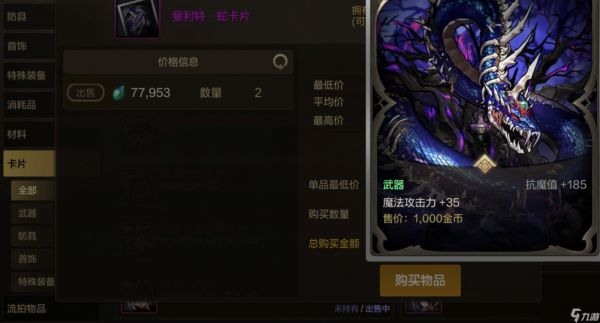 地下城与勇士：起源魔法职业(鬼泣为例)的附魔与花费