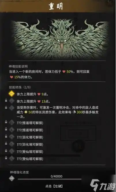 鬼谷八荒化神五神魂怎么得-化神五个神魂位置分享