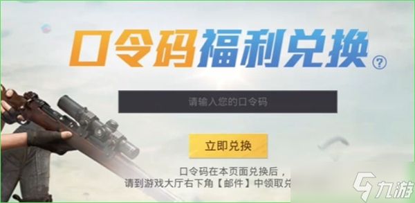 和平精英地铁逃生火焰刀兑换码2025最新版-地铁逃生火焰刀兑换码最新