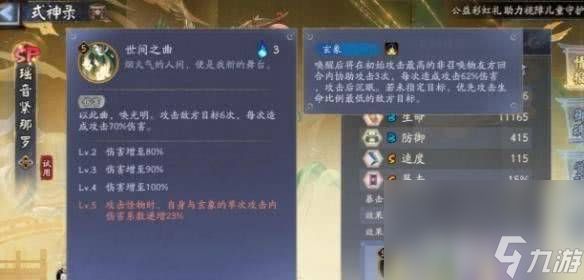 阴阳师宴间试炼爬塔阵容如何来进行搭配 阵容搭配详解
