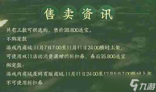 剑网3萌趣树袋熊挂宠外观介绍 萌趣树袋熊挂宠外观一览