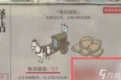 江南百景图如何解锁松江府 江南百景图松江府怎么解锁