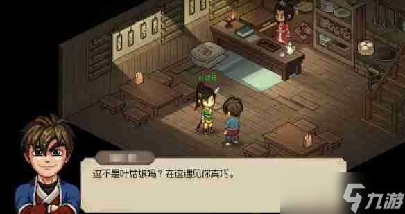 大侠立志传叶银瓶剧情客栈触发时间一览