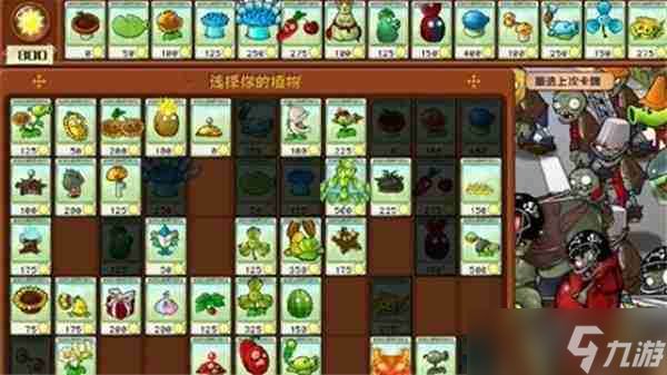 <a id='link_pop' class='keyword-tag' href='https://www.9game.cn/zwdzjszjb/'>植物大战僵尸杂交版</a>冒险模式第42关攻略