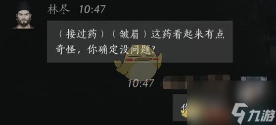 《燕云十六声》林尽对话结交方法