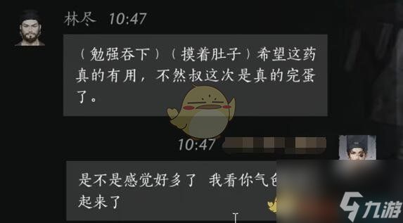 《燕云十六声》林尽对话结交方法