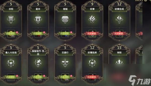 《龙之谷世界》全层解锁条件一览