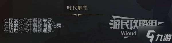 《文明7》高棉强度与特点介绍