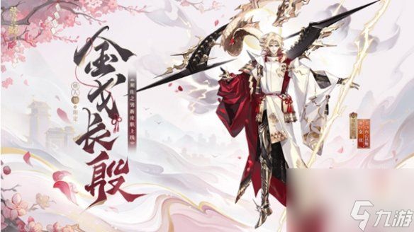 阴阳师2025情人节皮肤获取方法