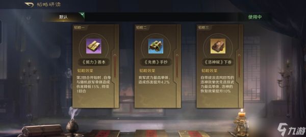 三国：谋定天下三国谋定天下：先登洛神红颜弓两回合射爆邓艾，一旁姜维都吓尿了