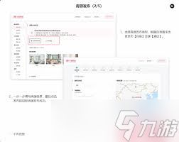 小猪民宿房源发布新攻略：轻松解锁热门房源秘籍！