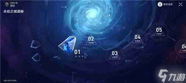 《崩坏 星穹铁道》流光溢彩任务全流程攻略 游戏小伙伴看过来