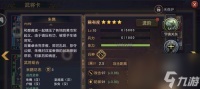 怎么搭配率土之滨中平民夏侯渊的阵容 搭配中需要注意哪些常见问题