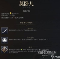 《文明7》莫卧儿强度与特点介绍