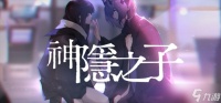 神隐之子四色密码是什么 四色密码推荐最新