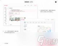 小猪民宿房源发布新攻略 轻松解锁热门房源秘籍