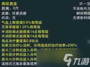 剑网三侠客喝茶最佳选择顺序 剑网3新手侠客获取顺序推荐