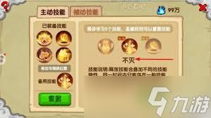 造梦西游OL 八戒精通加点攻略