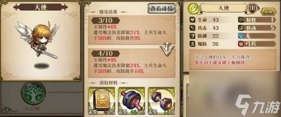 梦幻模拟战手游马修技能如何搭配？装备选择有哪些讲究？