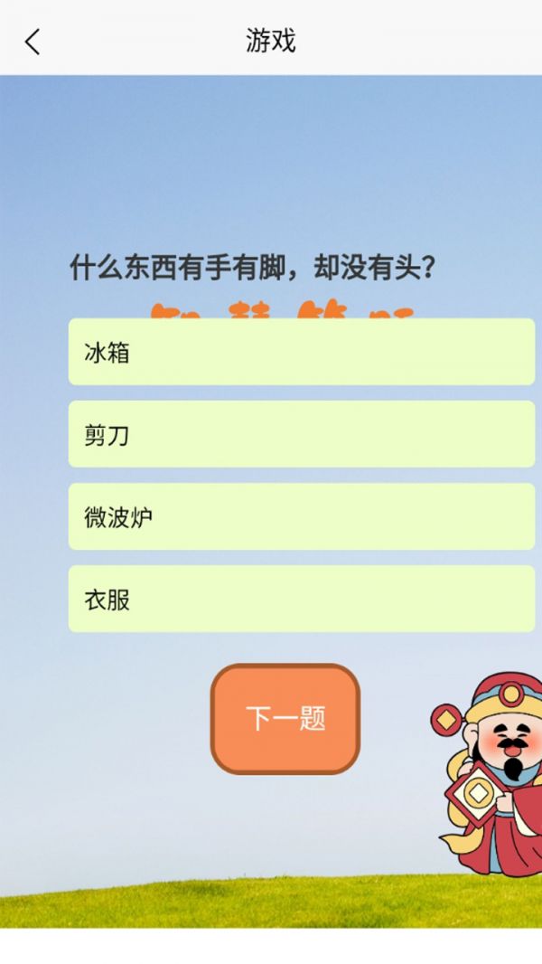 智慧答题什么时候出 公测上线时间预告