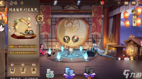 《阴阳师》游鱼缘梦召唤活动怎么玩