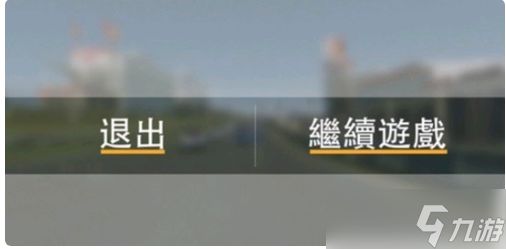 真实赛车3怎么刷金币 真实赛车3刷金币方法