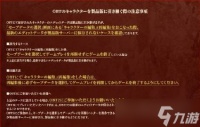 《怪物猎人 荒野》二次公测开始 角色继承需注意
