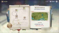 《原神》秘宝迷踪第六日宝藏在哪里介绍