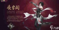 剑网3凌雪阁声望怎么快速提升 剑网3凌雪阁声望提升技巧