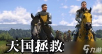 天国拯救2中怎么获取铲子