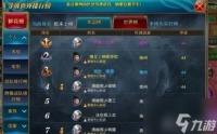 御龙在天升等级攻略 轻松从104级跃升至110级技巧解析