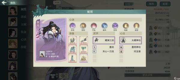 汉家江湖八门绝中绝配队思路
