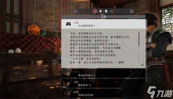 真三国无双起源貂蝉情谊解锁攻略