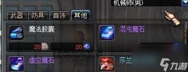 dnf手游虚空魔石有什么用