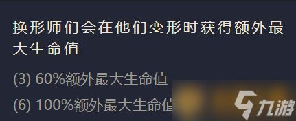 《金铲铲之战》三费卡逆鳞战姬英雄介绍