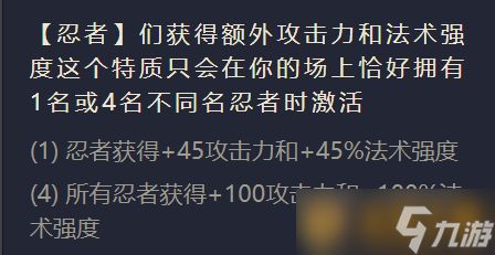 《金铲铲之战》四费卡潜龙刺英雄介绍