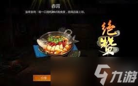 剑网3指尖江湖烹饪方法是什么