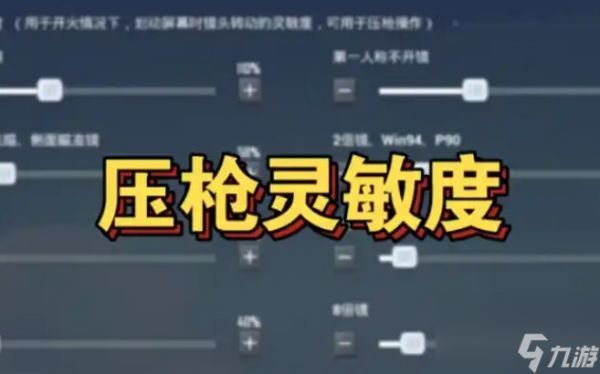 csgo有助于压枪的指令是什么