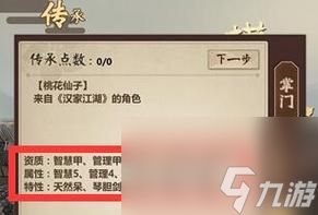 模拟江湖云存档继承传承点教程怎么操作？常见问题有哪些？