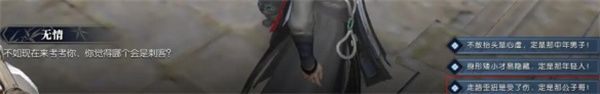 《逆水寒手游》傀儡之戏奇遇任务攻略