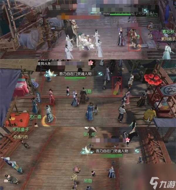 《逆水寒手游》傀儡之戏奇遇任务攻略