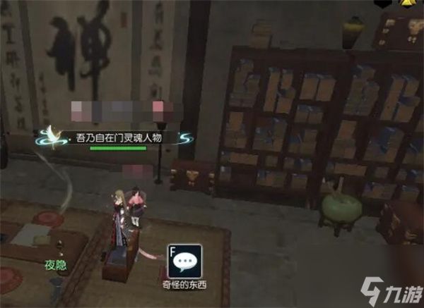 《逆水寒手游》傀儡之戏奇遇任务攻略