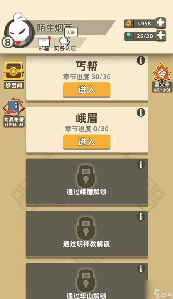 我功夫特牛胖子敌人怎么打？游戏策略和技巧是什么？