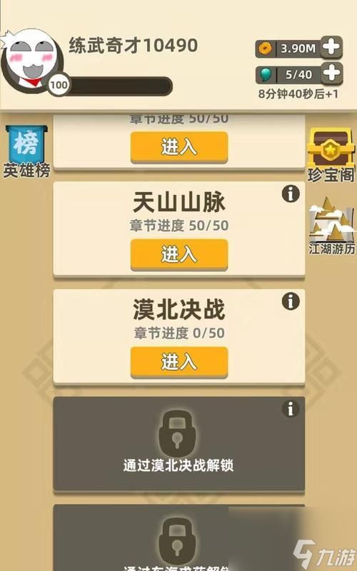 我功夫特牛胖子敌人怎么打？游戏策略和技巧是什么？